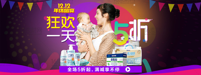 淘寶寶貝狂歡日 精選母嬰用品促銷海報PSD分層素材全解析
